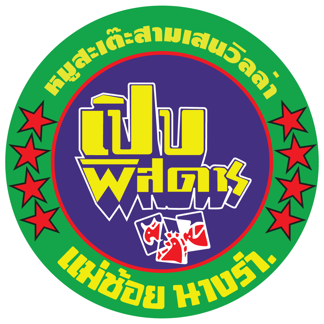 LOGO-เปิปพิศดาร