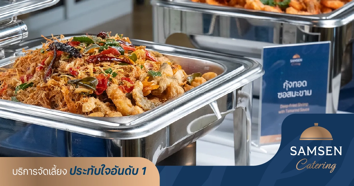 Samsen-OpenGraph-Image_catering